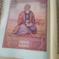 فروش یک عدد شاهنامه فردوسی