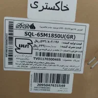 تلویزیون ۶۵ اینچ  صنام|تلویزیون و پروژکتور|تهران, هاشمی|دیوار