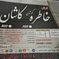 یک عدد فرش ۱۲ متری|فرش|رشت, پل تالشان|دیوار