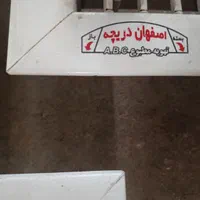 دریچه کولر|کولر آبی|اصفهان, عاشق‌آباد|دیوار