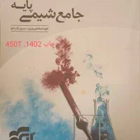 کتاب های کمک درسی تجربی|کتاب و مجله آموزشی|شیراز, خلیلی|دیوار
