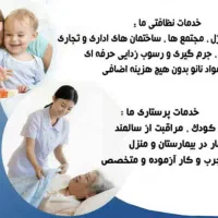 خدمات نظافتی پرستاری مراقب از بیمار همراه بیمار