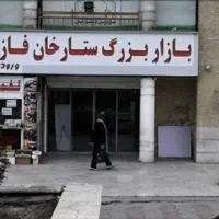 10-متر-مغازه-فاز-4-بازار-سنتی-ستارخان