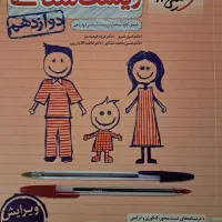 کتاب های تست کنکوری