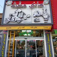 صندوقدار از ۹صبح تا۵عصر