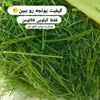 یونجه|لوازم جانبی حیوانات|شهرضا, |دیوار