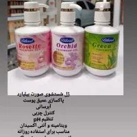 لوازم ارایشی|آرایشی، بهداشتی، درمانی|سنندج, |دیوار