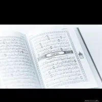 ختم قرآن برای عزیزان سفر کرده