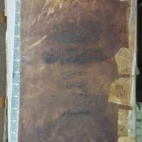 قرآن خطی قدیمی|کلکسیون اشیاء عتیقه|مشهد, گاز|دیوار