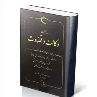 پاسخگویی سریع* وکالت تخصصی* وکیل پایه1دادگستری