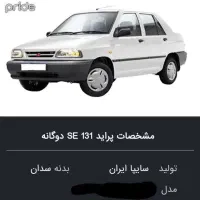 معاوضه پراید دوگانه با آریزو