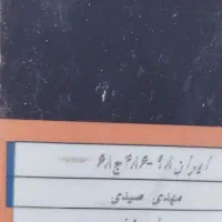 کارت سوخت پیدا شده