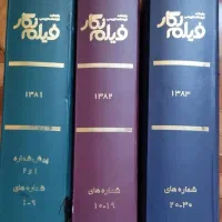 ماهنامه فیلمنامه نویسی فیلم نگار سه جلدی ۱ تا ۳۰