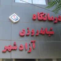 دستیار دندانپزشک