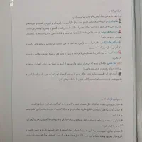 درسنامه زیست جامع آی کیو|کتاب و مجله آموزشی|اشکذر, |دیوار