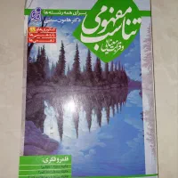 کتاب کار قدیمی قلم چی و گاج