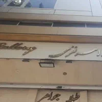 طراحی و ساخت تابلو چلنیوم و لایت باکس|خدمات پیشه و مهارت|ملایر, |دیوار