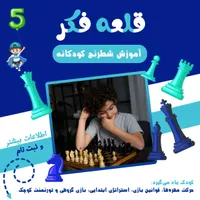 دوره های تابستانه کودک و نوجوان|خدمات آموزشی|شیراز, زرهی|دیوار