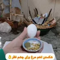چشم زخم
