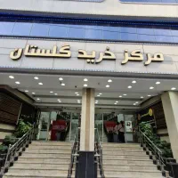 18متر-مغازه-تجاری-فعال-در-پاساژ-گلستان