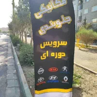 مکانیک تخصصی تعمیرات موتور و گیریبکس|خدمات موتور و ماشین|کرج, گلشهر|دیوار