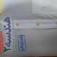 کتابهای کمک آموزشی دهم یازدهم و دوازدهم