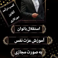 فراخوان همکاری با سازمان اشکان حریت