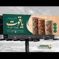 بنر دست دوم بیلبردی|گردهمایی و همایش|بجنورد, |دیوار