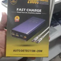 پاور بانک زیر قیمت برنامه  ترب