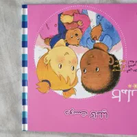 کتاب مصور رنگی