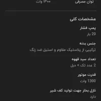 قهوه ساز خانگی|سماور، چای‌ساز، قهوه‌ساز|تهران, یافت‌آباد|دیوار