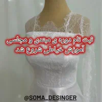 ورکشاپ خیاطی