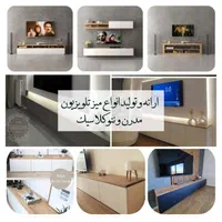 تولیدی میز تلویزیون / تی وی وال / همه مدل آماده