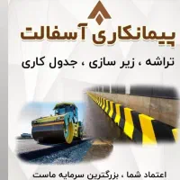 اجاره غلطک سه تنی ۲۵تن ویبره دوچرخ شبانه روزی|ماشین‌آلات صنعتی|چهاردانگه (تهران), |دیوار