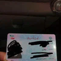 کارت ملی گمشده