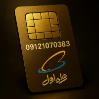 ۹۱۲ رند خاص