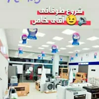 فروش لوازم خانگی با کارت ملی