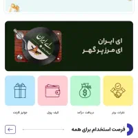 105 هزار تومن جایزه نقدی رایگان در اپلیکیشن کارنت