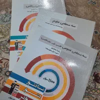 فروش کتاب های سه سطحی و آبی قلم چی پایه هشتم ۸|کتاب و مجله آموزشی|بهبهان, |دیوار