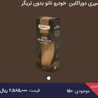 شوینده نانو مخصوص خودرو|قطعات یدکی و لوازم جانبی|مشهد, دانشجو|دیوار