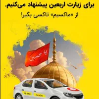 اطلاع رسانی به همشهری هشگرد مهستان