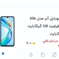 گوشی آنرx5bپلاس