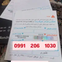 ۵۰۰۰|سیم‌کارت|جوانرود, |دیوار