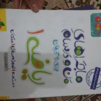 کتاب درسی|کتاب و مجله آموزشی|قم, نیروگاه|دیوار