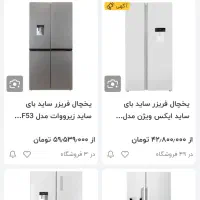 یخچال اکبند زیروات|یخچال و فریزر|سراب, |دیوار