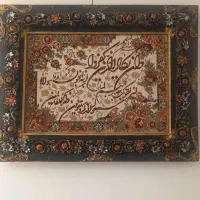 تابلوفرش ان یکاد