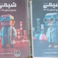 جزوه شیمی هادیان فرد جلد یک و دو