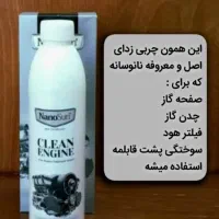 گاز پاککن نانو
