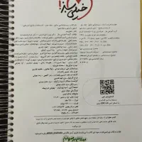 زیست جامع خیلی سبز پینوکیو|کتاب و مجله آموزشی|ری, سیزده آبان|دیوار