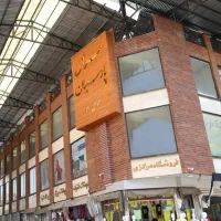 فروش مغازه سرای پارسیان